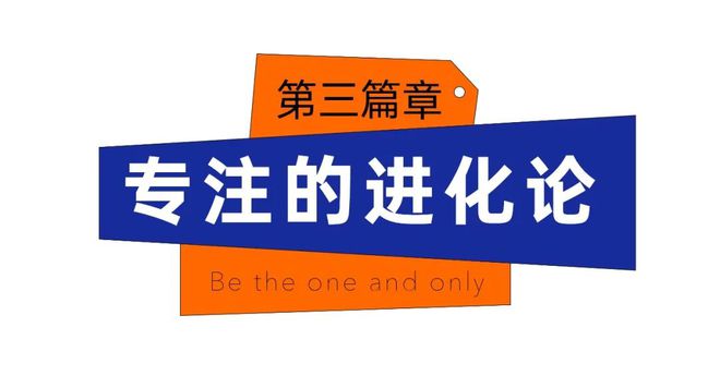 讲：做你自己因为别人都有人做了百家乐平台2024吴声年度演(图27)